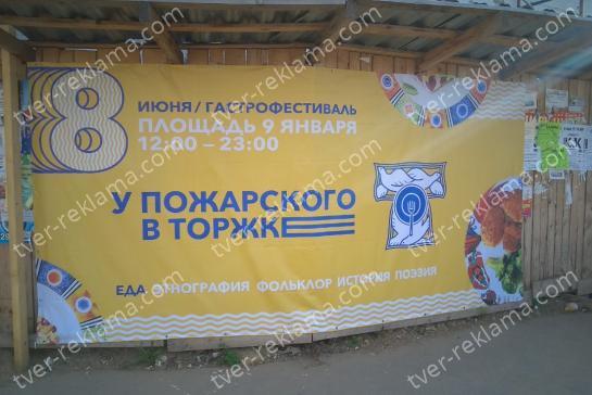 Изготовление и монтаж баннеров