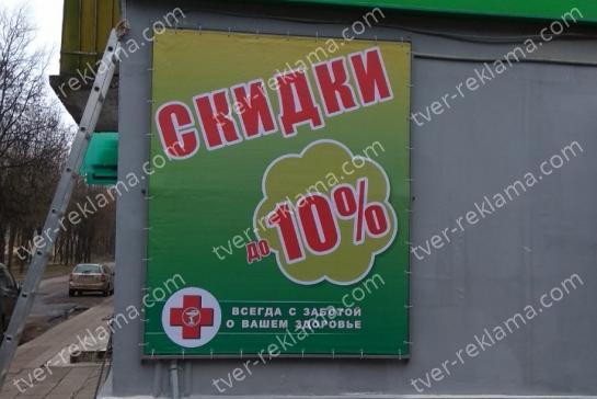 Наружная реклама для сети аптек "Витис"