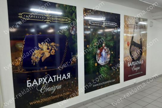 Обновление музея Торжокских золотошвей