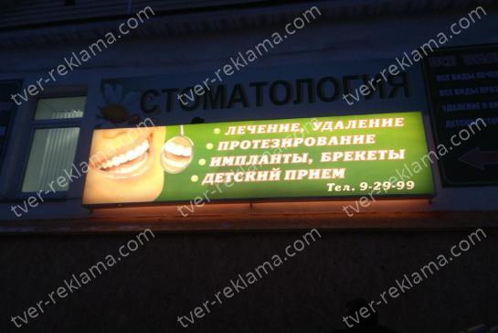 Световые короба