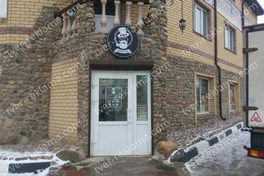 Световые, светодиодные вывески