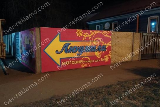 Указатели для сети магазинов "Людмила"