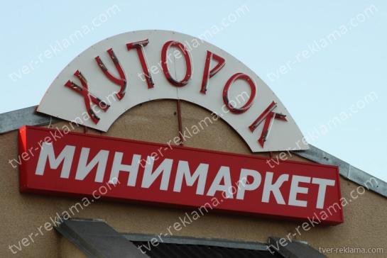 Световые короба — фото-52_10