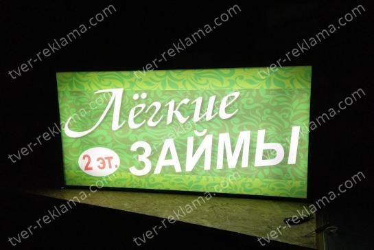 Световые короба — фото-52_5