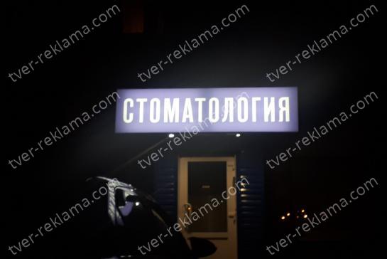 Световые короба — фото-52_8