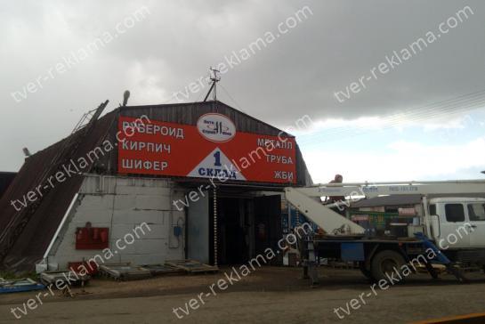 Баннеры на каркасе — баннер на каркасе — фото