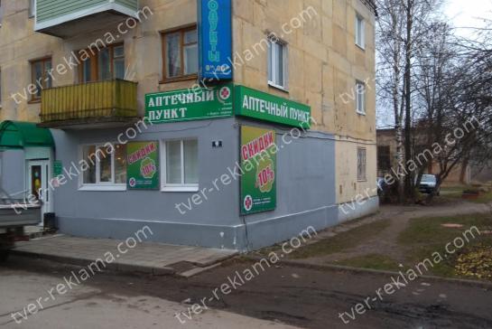 Наружная реклама для сети аптек "Витис" — фото-52_3