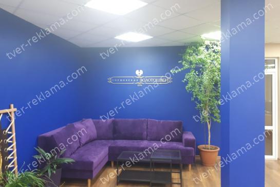 Вывеска из фрезерованных букв — фото-52_3