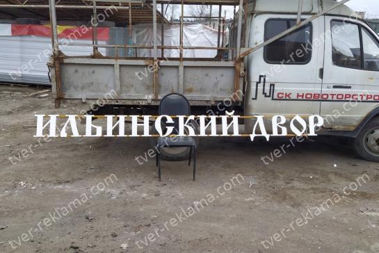 Изготовление и монтаж вывески для ТЦ "Ильинский Двор" — фото-52_2