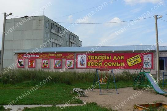 Указатели для сети магазинов "Людмила" — фото-52_2