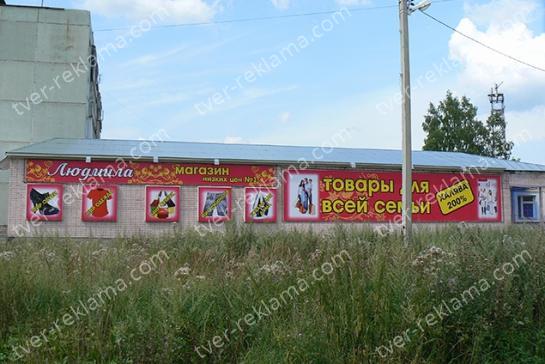 Указатели для сети магазинов "Людмила" — фото-52_3