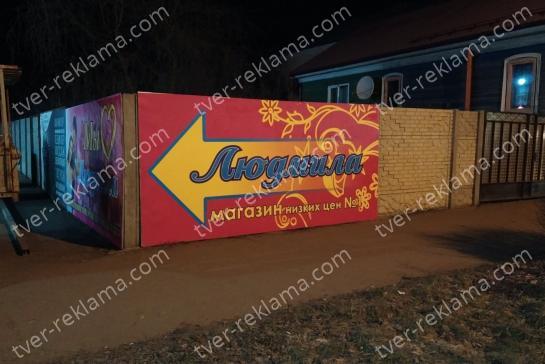 Указатели для сети магазинов "Людмила" — фото-52_1