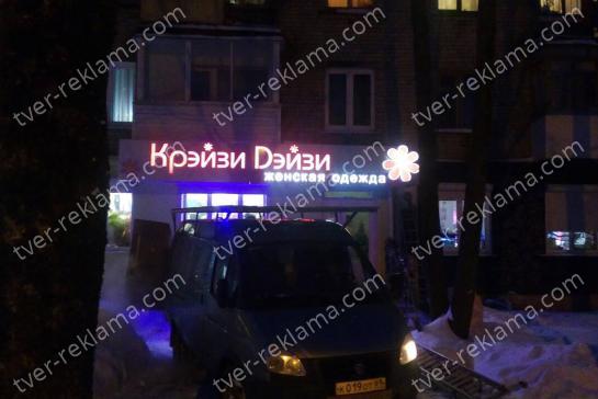 Световые, светодиодные вывески — фото-52_7