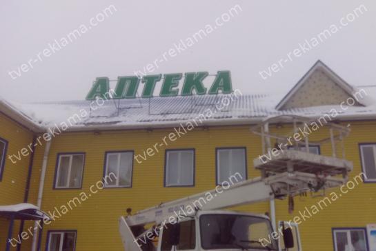 Световые буквы — фото-52_1