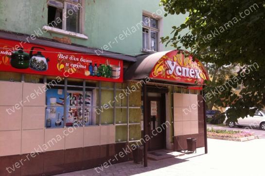 Световой короб и козырек для магазина — фото-52_3