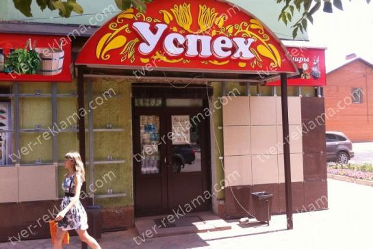 Световой короб и козырек для магазина — фото-52_2