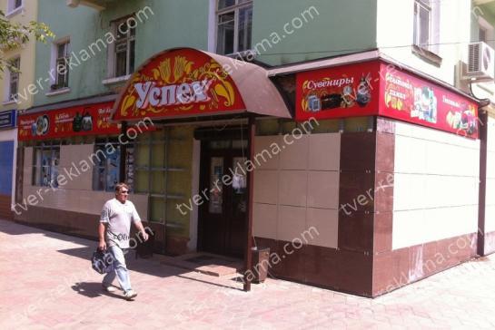 Световой короб и козырек для магазина — фото-52_1