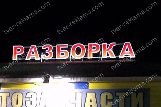 Крышная установка 2*12м — фото-52_10