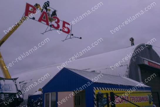 Крышная установка 2*12м — фото-52_4