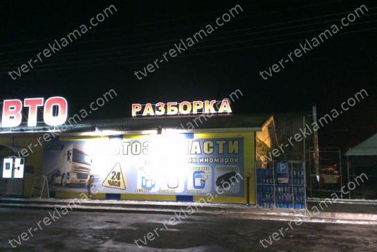 Крышная установка 2*12м — фото-52_9