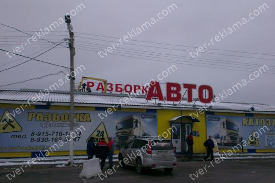 Крышная установка 2*12м — фото-52_8