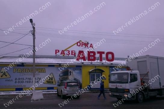 Крышная установка 2*12м — фото-52_6