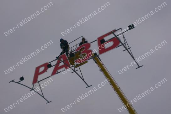 Крышная установка 2*12м — фото-52_3