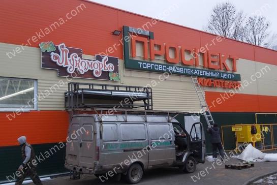 Кинотеатр "Проспект" — фото-52_8