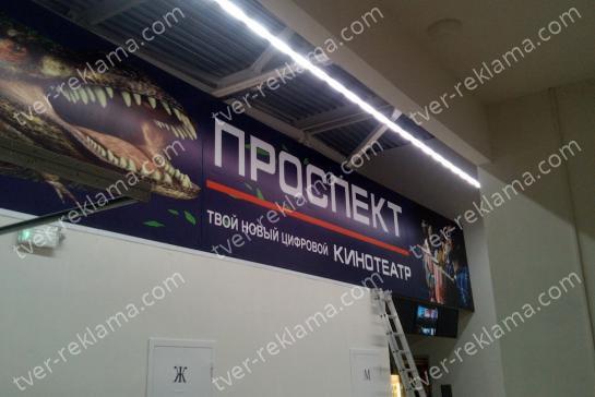 Кинотеатр "Проспект" — фото-52_11