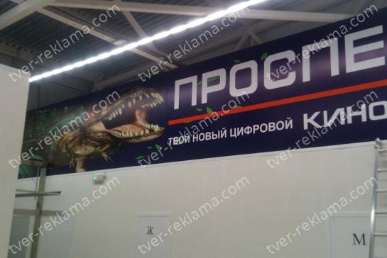 Кинотеатр "Проспект" — фото-52_12