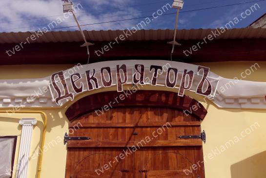 Несветовые вывески — фото-52_5