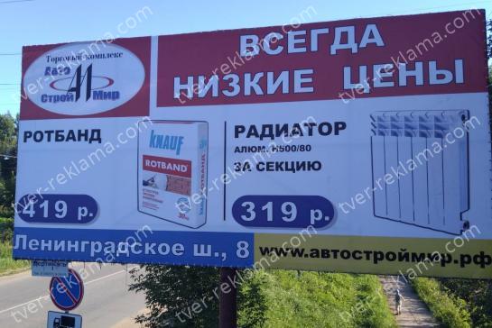 Изготовление и монтаж баннеров — фото-52_1