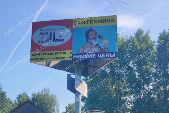 Изготовление и монтаж баннеров — фото-52_3