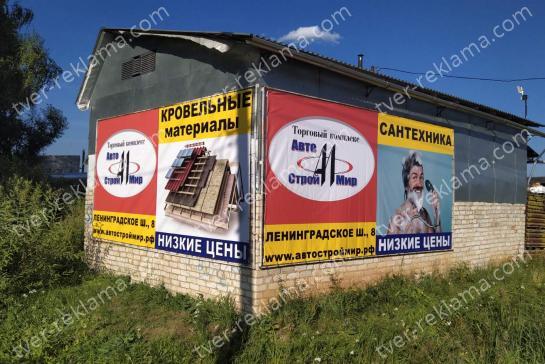 Изготовление и монтаж баннеров — фото-52_6