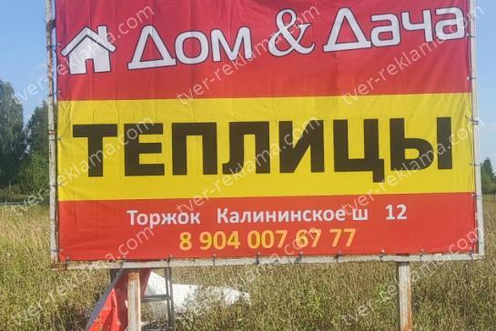 Изготовление и монтаж баннеров — фото-52_9