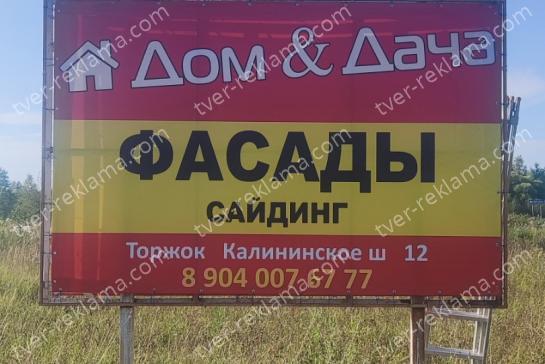 Изготовление и монтаж баннеров — фото-52_10
