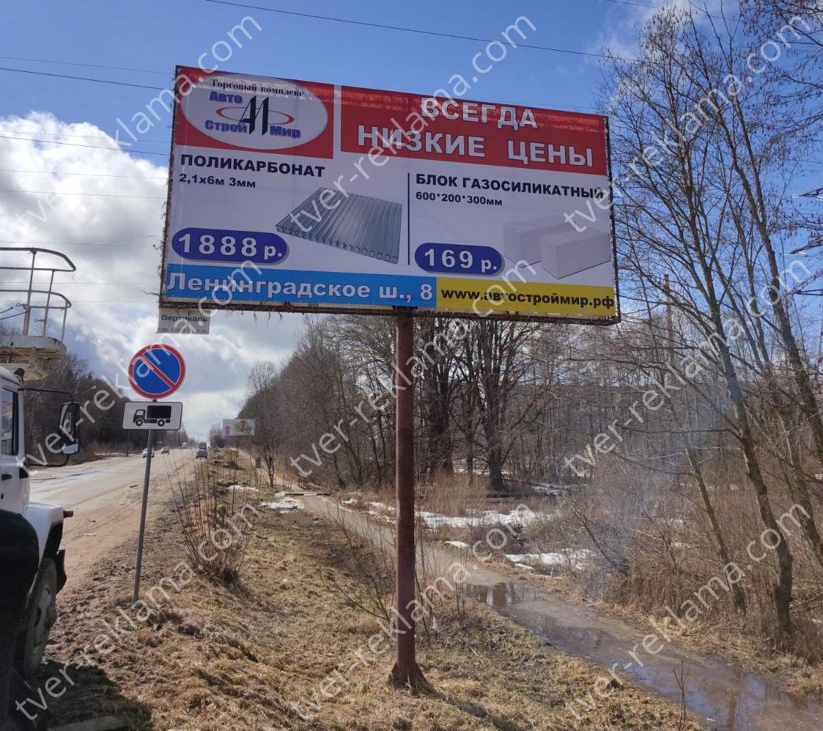 Широкоформатные баннеры в Торжке, производство и монтаж рекламных баннеров  | ☆Мир Дизайна и Рекламы☆