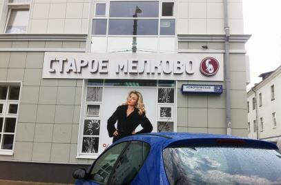 Вывеска для "Старое Мелково"