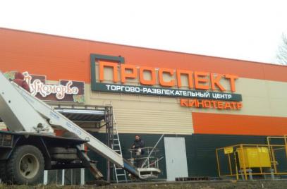 Световые короба для магазина "Успех"