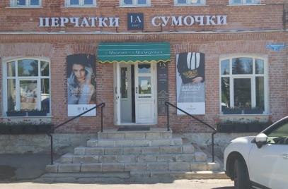 Новости — Входная группа "Перчатки и сумочки" — фото