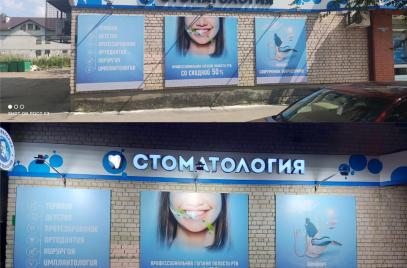 Новости — Баннеры на каркасах с прожекторами — фото