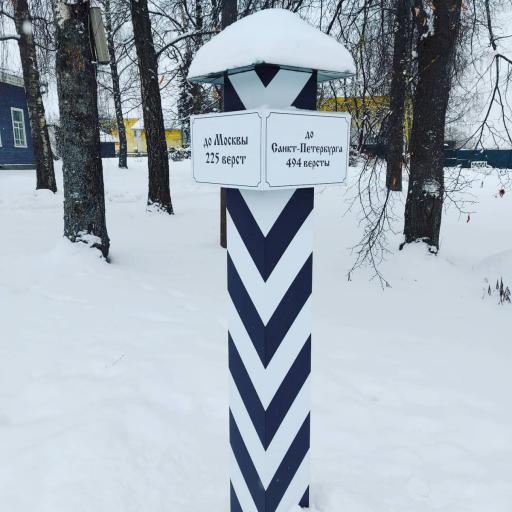 Изготовление верстового столба для парка "Любви и верности" в г. Торжок — фото