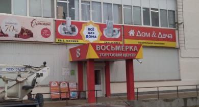 Главная — Наружная реклама — фото