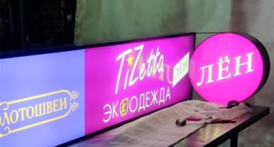 Наружная реклама — Панель кронштейн — фото