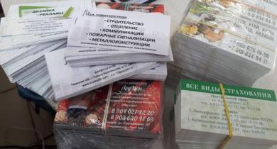 Полиграфия — Печать визиток — фото