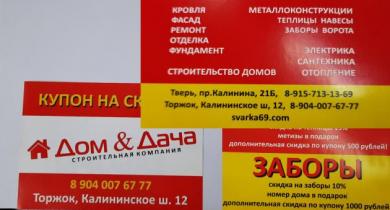 Полиграфия — Печать листовок — фото