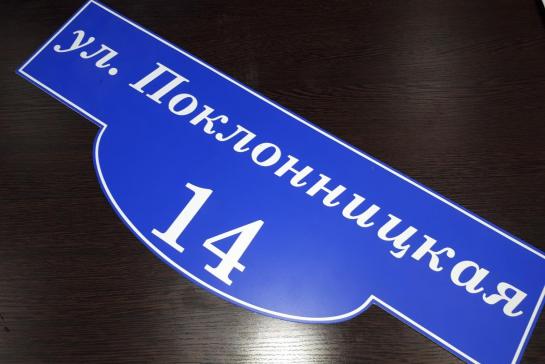 Таблички — фото-500_2