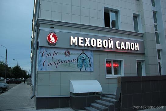 Световой короб — фото-501_6