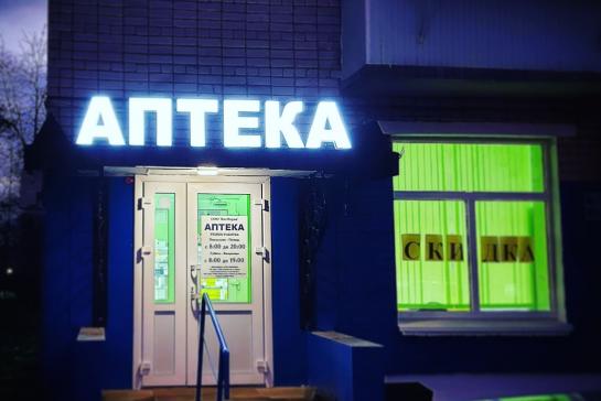 Объемные буквы — фото-502_14