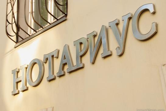 Объемные буквы — фото-502_2